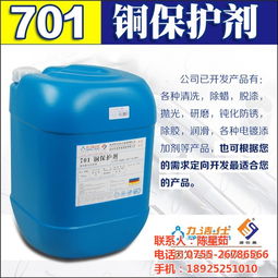 銅保護劑防銹技術 深圳力潔化工的認證產品解析
